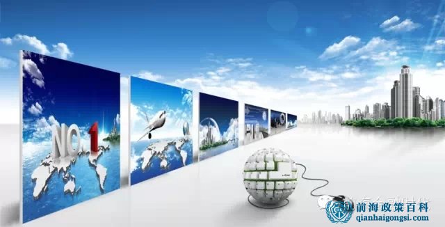 前海科技服務業