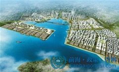 深圳前海合作區 六大政策優惠詳解