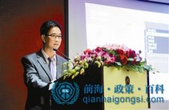 前海加快打造互聯(lián)網(wǎng)金融生態(tài)圈