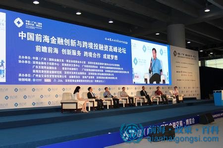 前海金融優惠政策