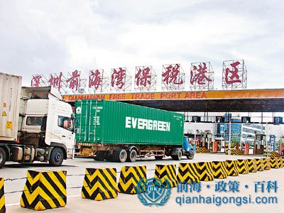 前海免稅區(qū)