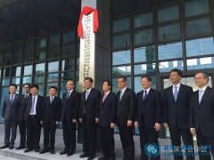 前海蛇口自貿(mào)區(qū)正式掛牌（圖文直擊）