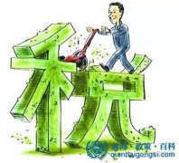 前海稅收優惠政策并不適用于其他廣東自貿區 您知道嗎？