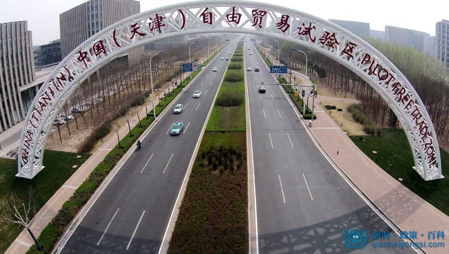 天津自貿(mào)區(qū)