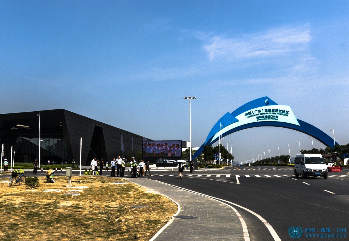 前海自貿區官網