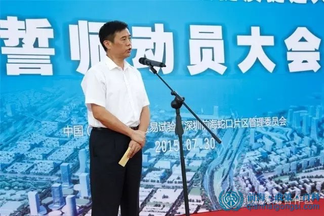 前海蛇口自貿(mào)區(qū)規(guī)劃