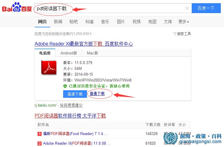 深圳注冊公司電子簽名軟件