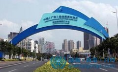 前海自貿區即將成立自貿商城和港貨中心（惠民）