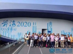 香港企業商會考察前海自貿區跨境電商運作模式