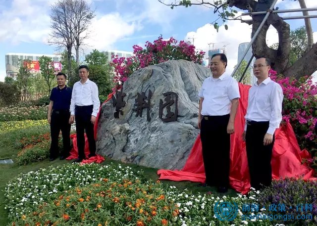 紫荊園開園及一批項目開通揭幕儀式