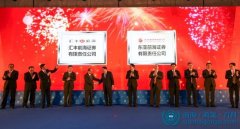 匯豐前海證券、東亞前海證券正式開業