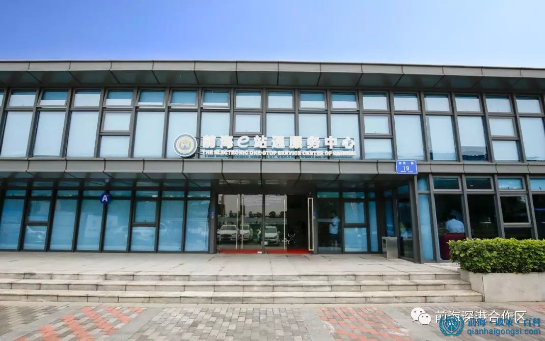 前海自貿(mào)區(qū)外資企業(yè)注冊(cè)