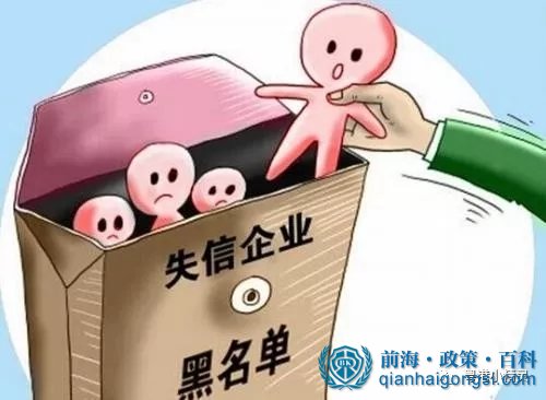 前海公司經(jīng)營(yíng)異常