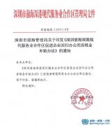 2019年度前海辦公用房寫字樓租金補(bǔ)貼【附申請(qǐng)指南】