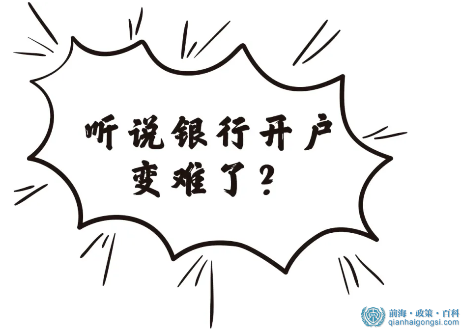 銀行開(kāi)戶注意事項(xiàng)