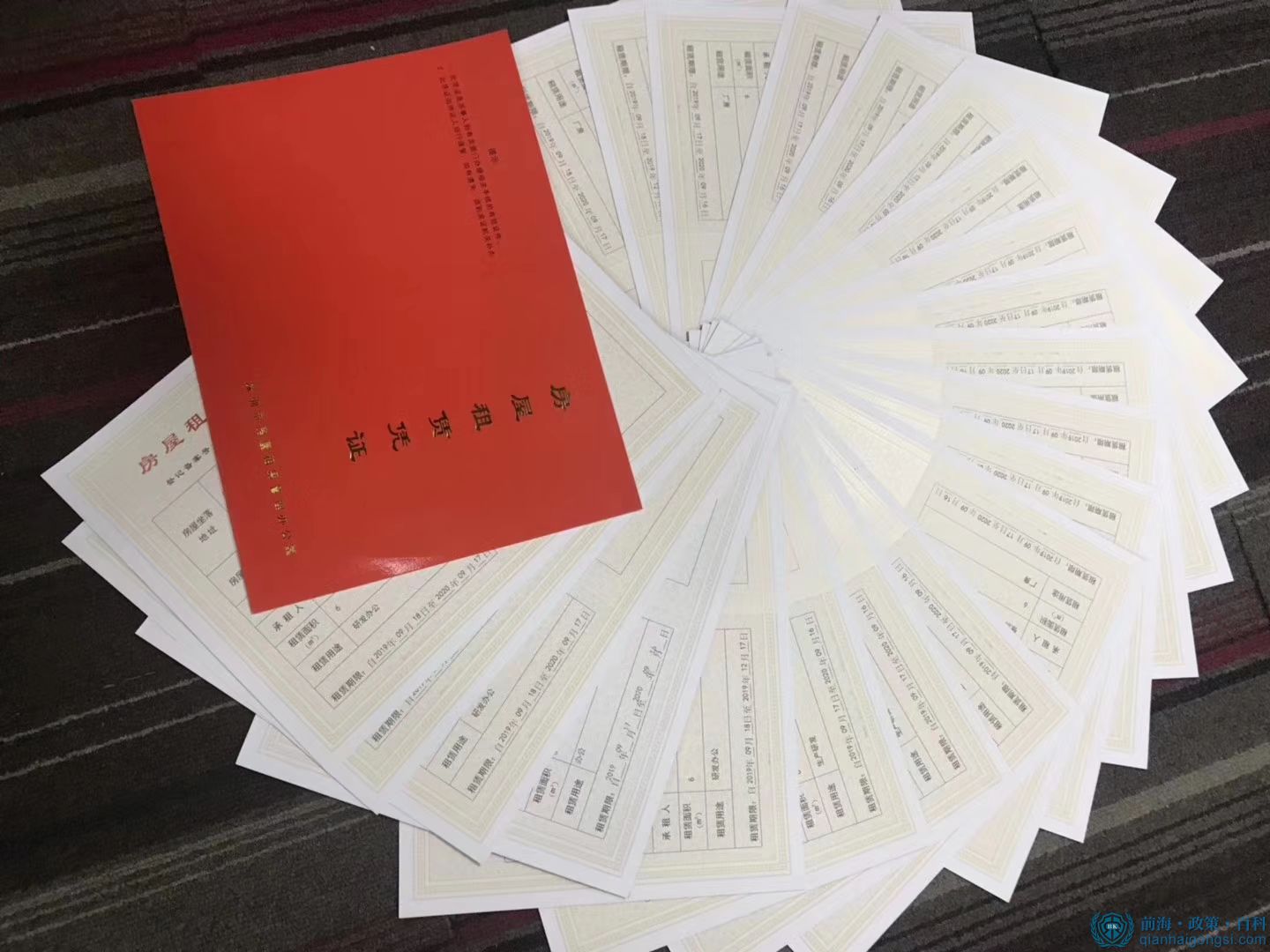 前海注冊(cè)公司