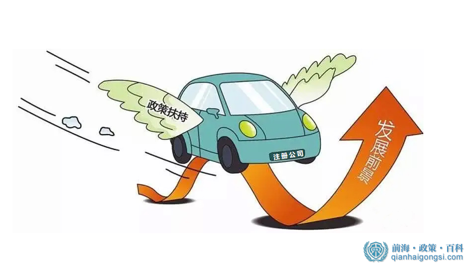 臺灣同胞注冊前海公司優(yōu)惠政策