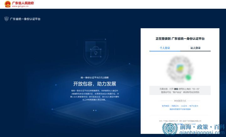 登錄平臺 登錄平臺