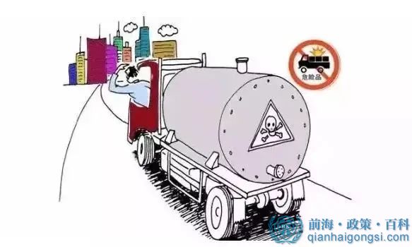 危險化學品經營許可證辦理