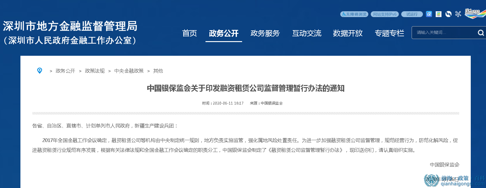 融租租賃公司暫停注冊