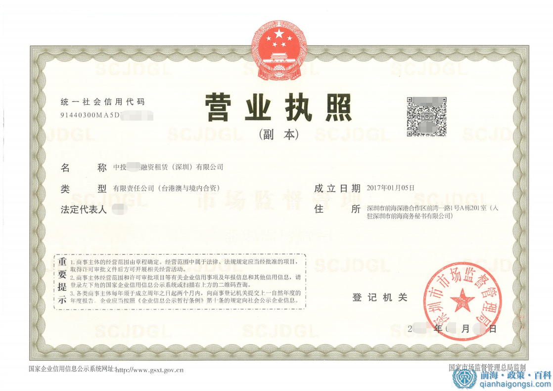 融資租賃執(zhí)照轉(zhuǎn)讓