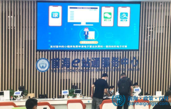 前海電子印章廣告