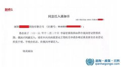 外地公司遷入深圳前海辦理流程